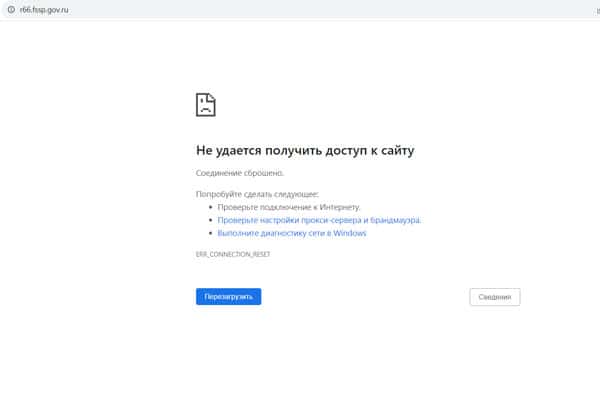 В Свердловской области "упал" сайт службы судебных приставов