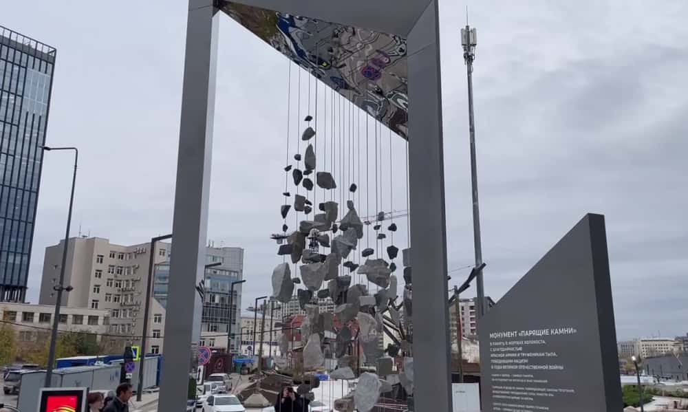 В благодарность уральцам - в Екатеринбурге открылся мемориал жертвам Холокоста