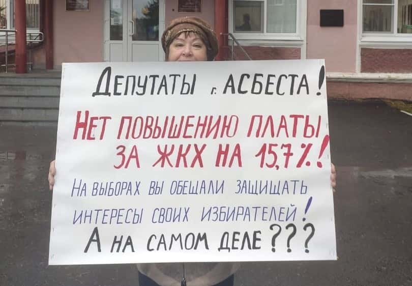 В Асбесте тарифы на услуги ЖКХ снова могут увеличиться 