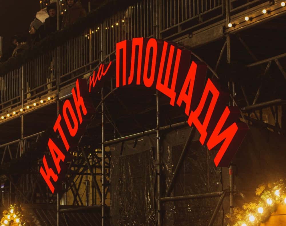 Каток возле мэрии Екатеринбурга работает, несмотря на оттепель 