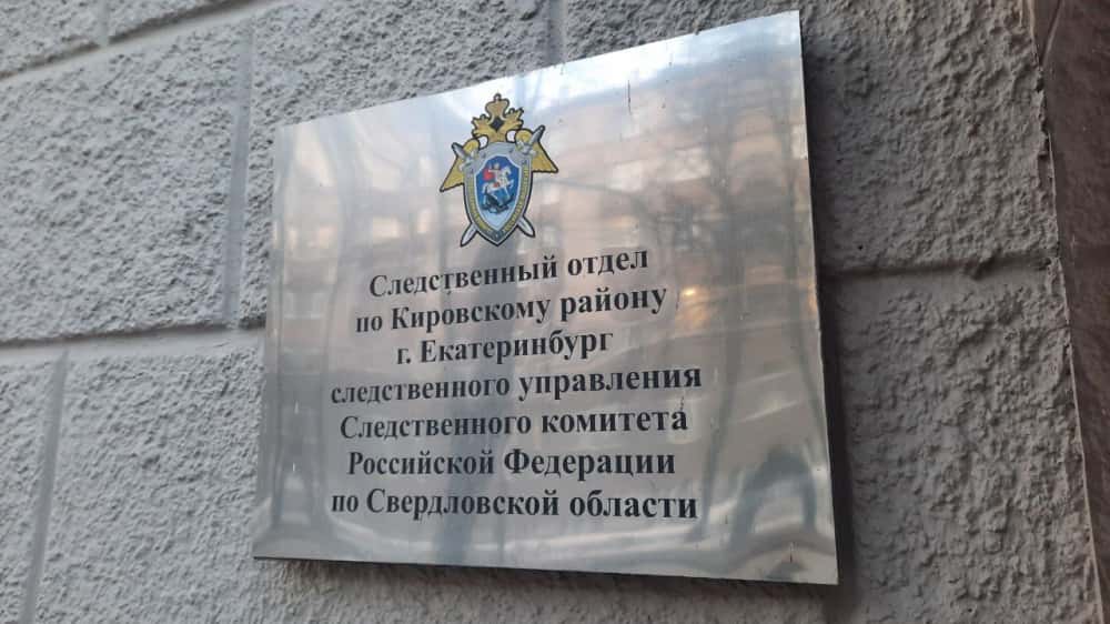 В Екатеринбурге силовики прокомментировали похищение 19-летнего мужчины 