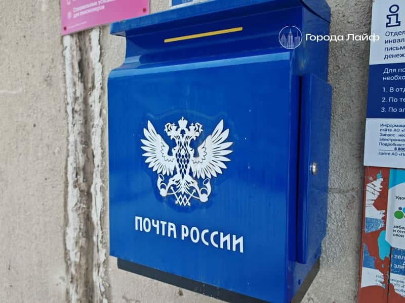 SMS не принимают — клиенты «Почты России» столкнулись с трудностями при получении писем 