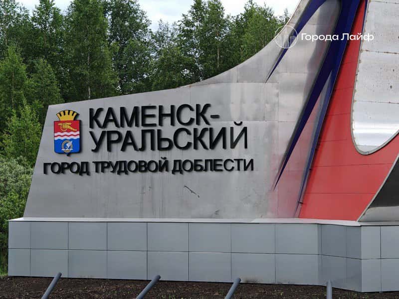 Новые стелы за 40 миллионов рублей в Каменске-Уральском начали ржаветь: граждане обратились к Паслеру