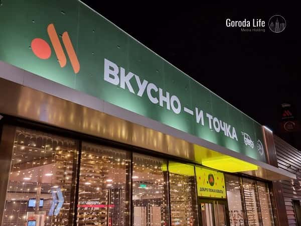 «Вкусно — и точка» введёт халяльное и постное меню 