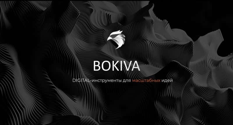 Bokiva и Битрикс24: Ваш бизнес на максимальной скорости!