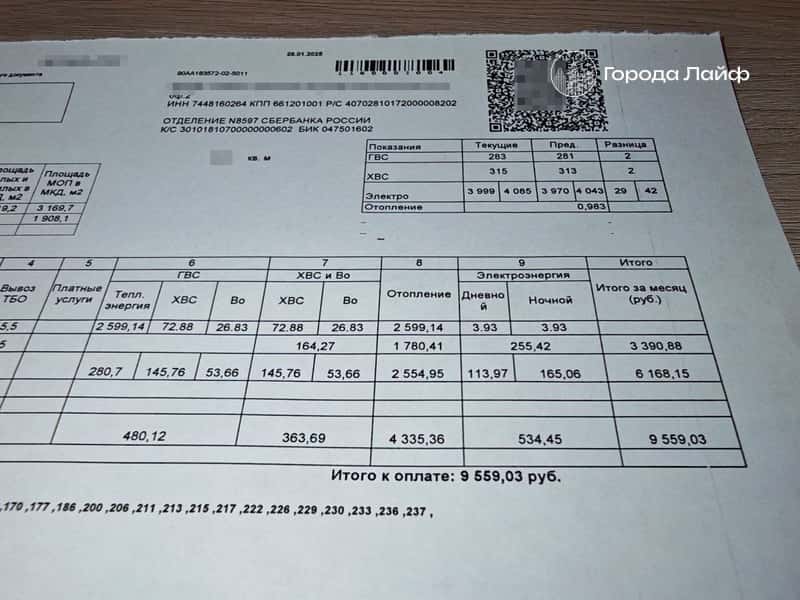В Тюменской области тарифы ЖКХ поднялись на 13-19% 