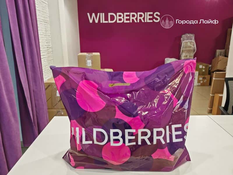 Задержки доставки Wildberries в Екатеринбурге: заказы приходят с опозданием или в другие города