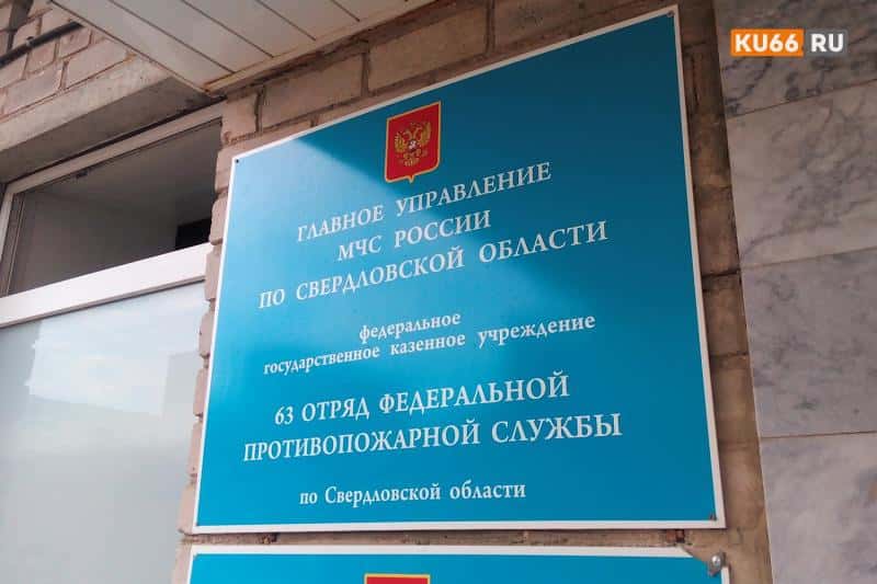 Новое соглашение: как Минобр и МЧС Свердловской области будут координировать действия при ЧС