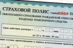 Водители смогут выбрать между дешевыми и дорогими полисами ОСАГО