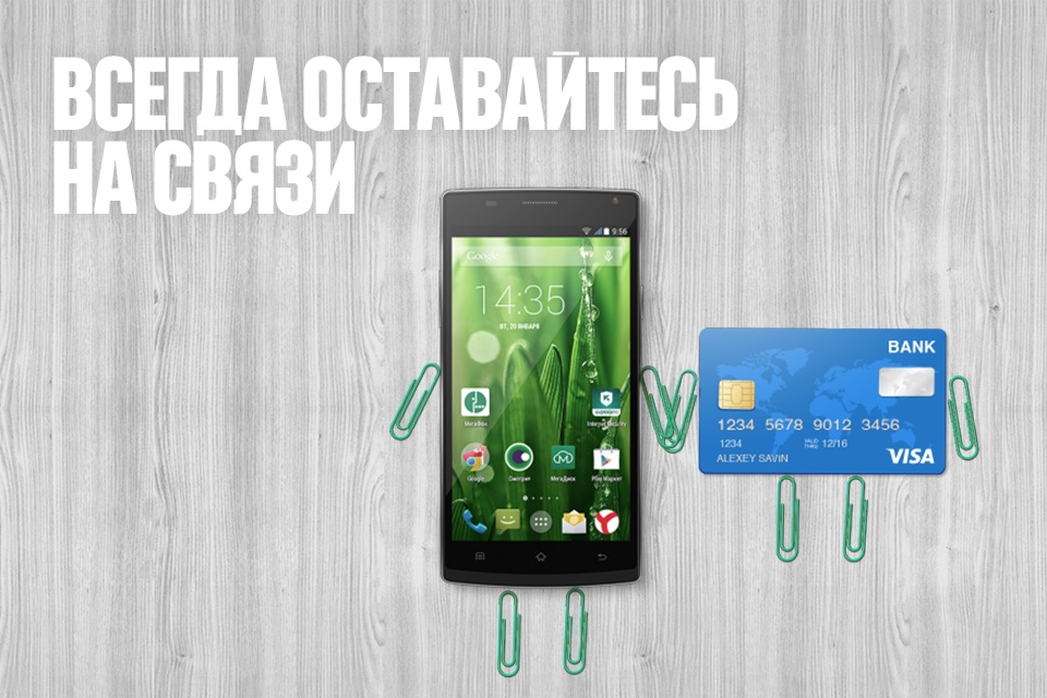 Экономить в праздники легче с мобильными помощниками