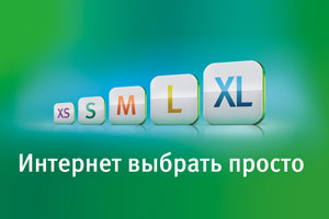 Безлимит от «МегаФона» популярен ночью