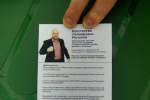 За Константина Мочалова агитируют велосипедисты. ВИДЕО За Константина Мочалова агитируют велосипедисты. ВИДЕО