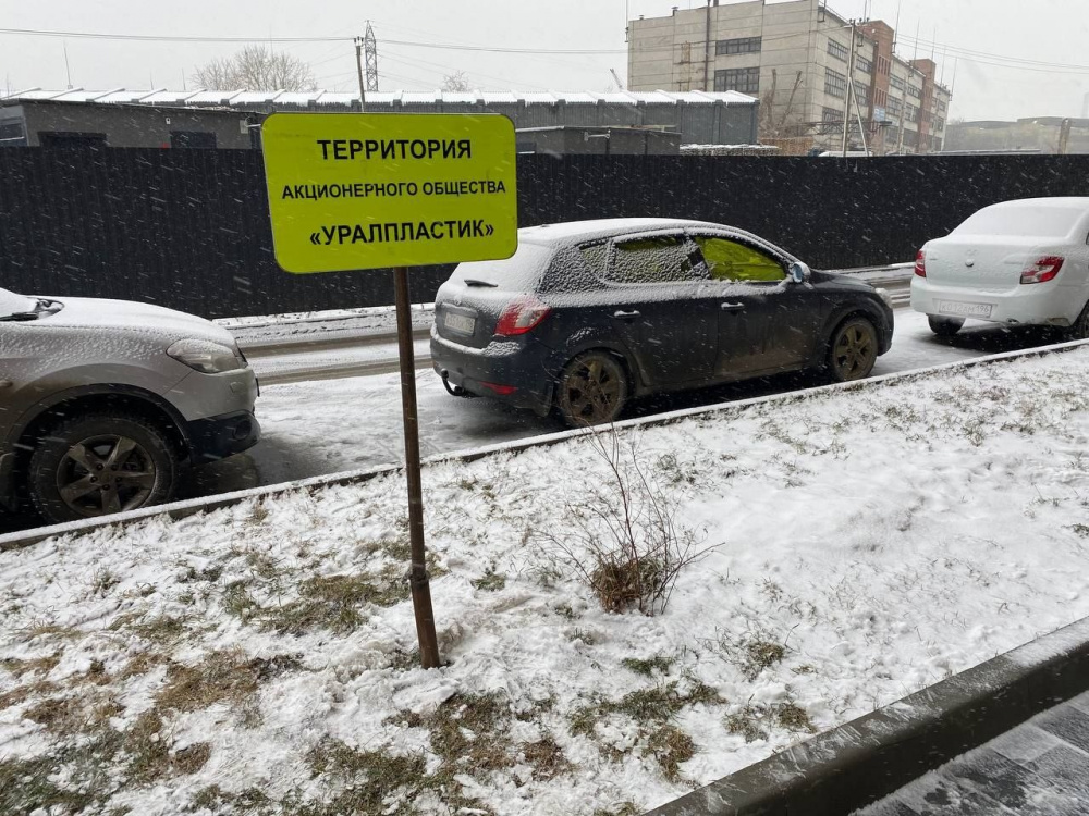 Жители Екатеринбурга жалуются на захват части территории двора заводом «Уралпластик». Видео | Екатеринбуржцы жалуются на завод «Уралпастик» из-за захвата придомовой территории 