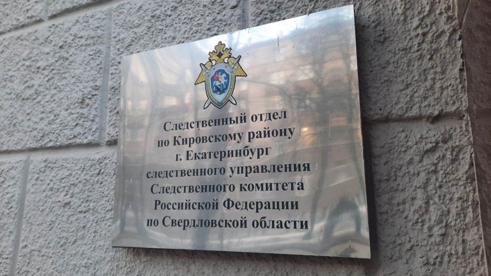 В Екатеринбурге силовики прокомментировали похищение 19-летнего мужчины  | СКР возбудил дело о похищении человека в Екатеринбурге 