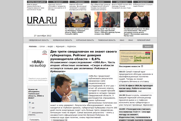 Со счета информагентства «Ура.ру» похищено более 10 млн. рублей