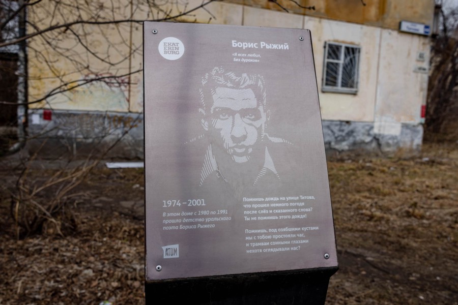 Сквер Бориса Рыжего в Екатеринбурге получит новый облик в 2026 году | Парящий поэт и фудкорт: как обновят сквер Бориса Рыжего в Екатеринбурге