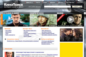 «Яндекс» купил весь «Кинопоиск»