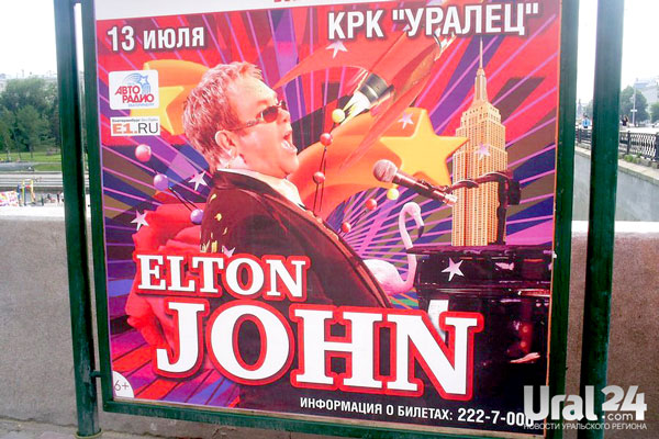 В Екатеринбурге отменили концерт Элтона Джона