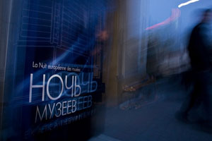 В Екатеринбурге Ночь музеев пройдет на 50 площадках