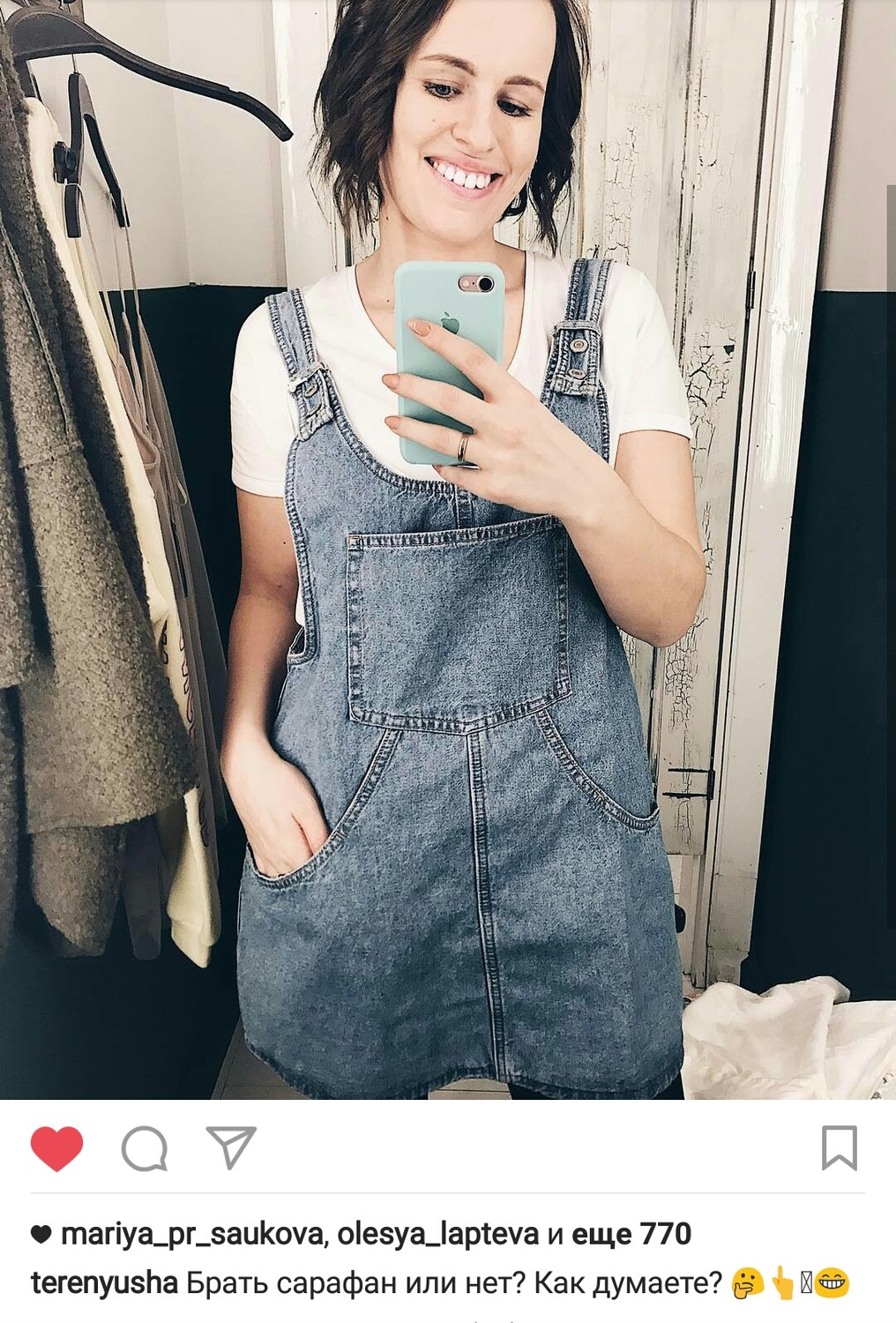 Селфи в примерочной и анализ цен в рунете: связисты рассказали о предпочтениях уральских покупателей