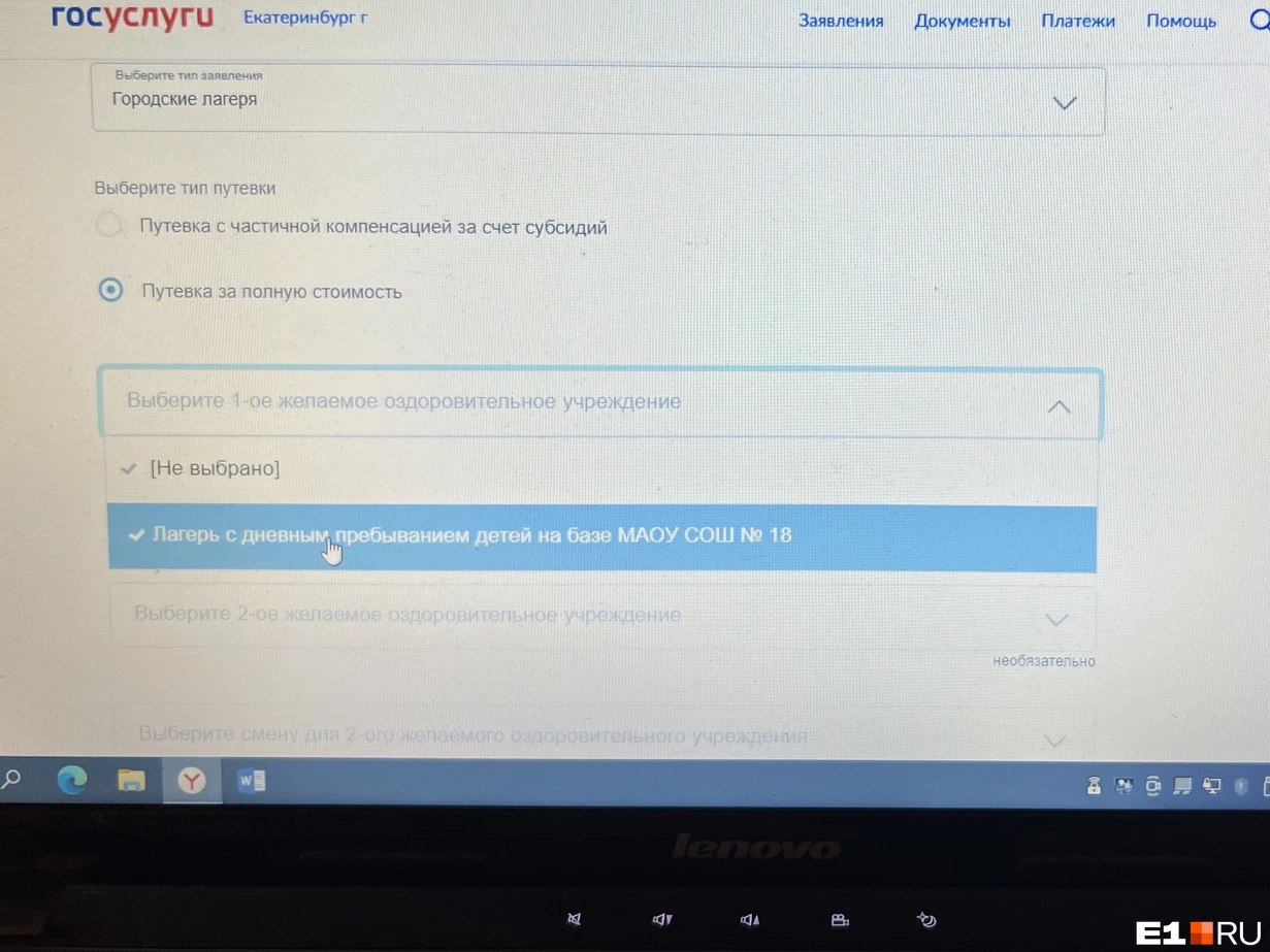 Мэрия Екатеринбурга отрицает наличие проблемы при записи детей в летние лагеря