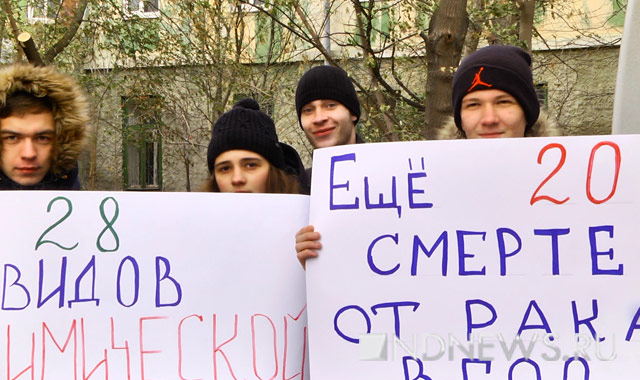 Митинг против несуществующего производства организовали в Екатеринбурге Митинг против несуществующего производства организовали в Екатеринбурге