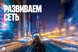 «ИННОПРОМу» добавили HD-звука