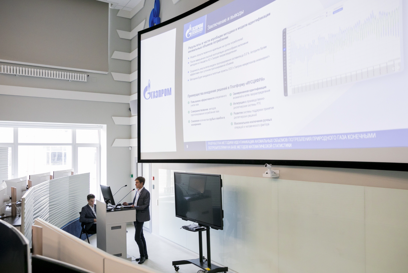 «Газпром межрегионгаз инжиниринг» представил на международном форуме «Нефть и газ - 2023» решение для определения аномальных объемов потребления газа «Газпром межрегионгаз инжиниринг» представил на международном форуме «Нефть и газ - 2023» решение для определения аномальных объемов потребления газа