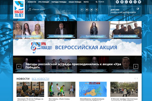 «Ура Победе» вместе с «МегаФоном»