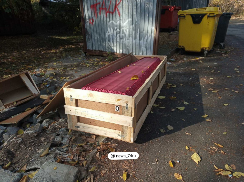 В Челябинске на площадке для мусора обнаружили гроб | На мусорной площадке в Челябинске нашли гроб В Челябинске на площадке для мусора обнаружили гроб | На мусорной площадке в Челябинске нашли гроб
