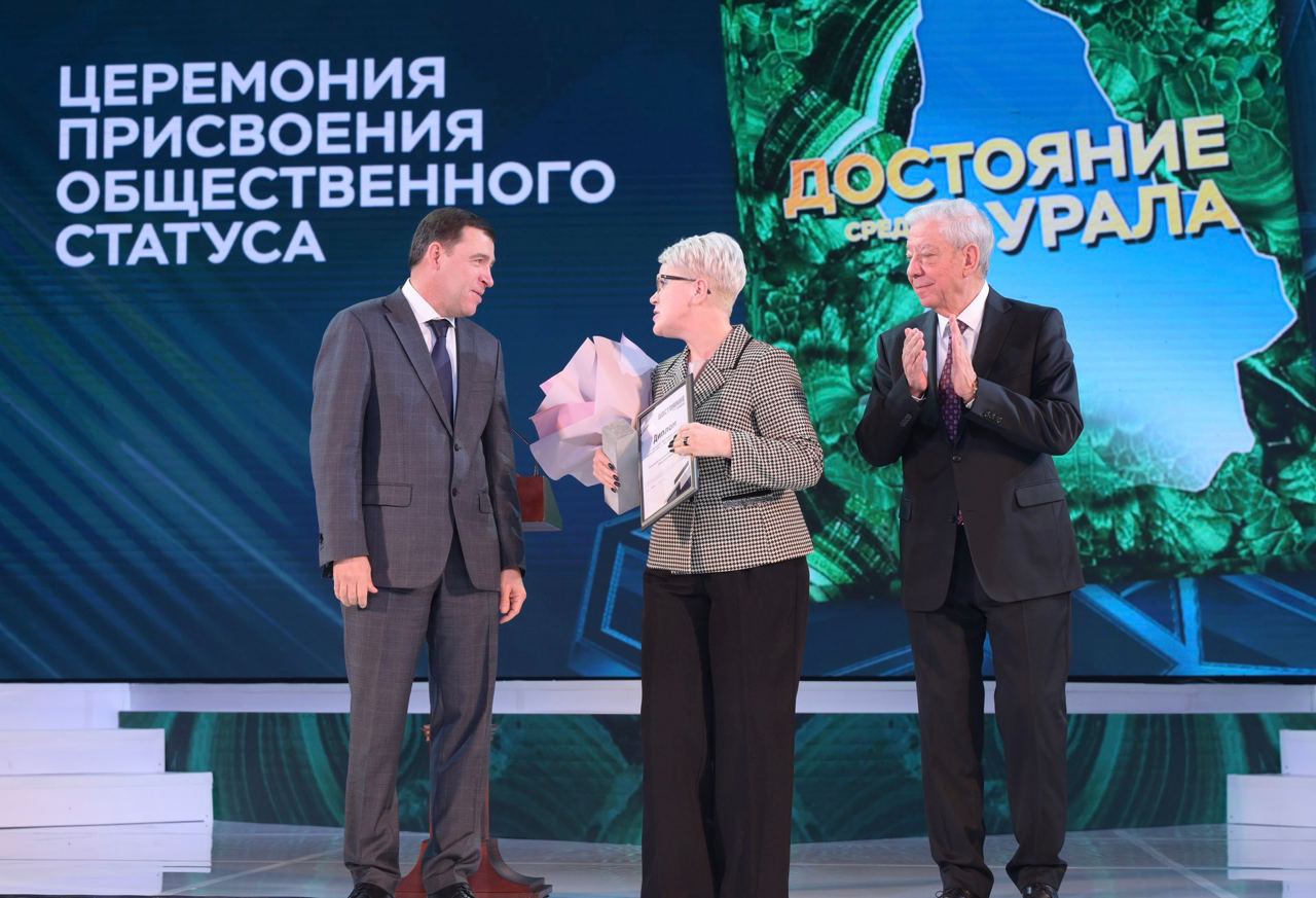 Евгений Куйвашев наградил лауреатов конкурса «Достояние Среднего Урала» в честь Дня образования региона