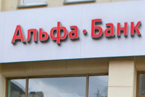 Банкоматы «Альфа-банка» временно недоступны