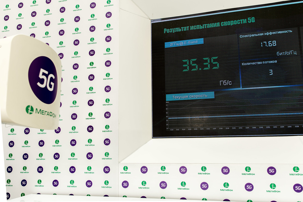 Финальный шаг к 5G