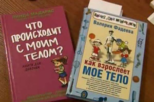 Камасутру для детей изъяли из продажи Камасутру для детей изъяли из продажи