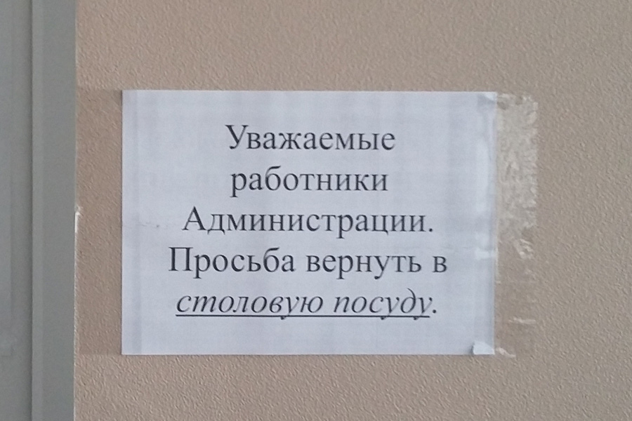 Мэрия Каменска-Уральского прославилась на страну историей с тарелками Мэрия Каменска-Уральского прославилась на страну историей с тарелками