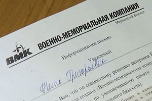 В преддверии 9 мая ветеранам предложили похороны со скидкой. Видео В преддверии 9 мая ветеранам предложили похороны со скидкой. Видео