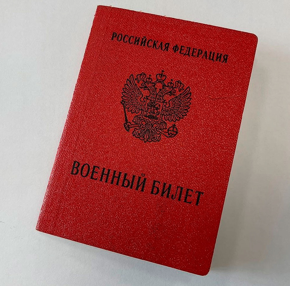 Призывникам запретят уезжать из РФ со дня получения повестки