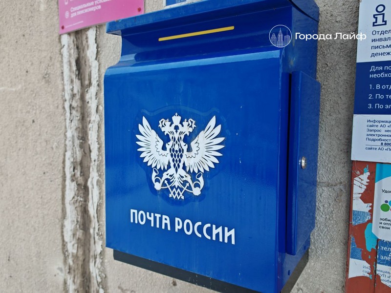 SMS не принимают — клиенты «Почты России» столкнулись с трудностями при получении писем | «Почта России» перестала выдавать письма по SMS SMS не принимают — клиенты «Почты России» столкнулись с трудностями при получении писем | «Почта России» перестала выдавать письма по SMS