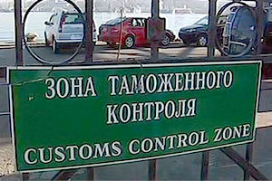 На Урале прекращено уголовное дело в отношении сотрудницы Челябинской таможни