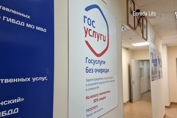 На Госуслугах уже можно записать детей в первый класс 