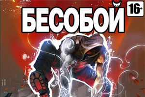 Журнал комиксов в России разрекламировали объявлениями о квартире для супергероев Журнал комиксов в России разрекламировали объявлениями о квартире для супергероев