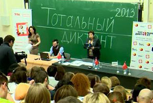 "Тотальный диктант": весь мир проверяет свое знание русской словесности "Тотальный диктант": весь мир проверяет свое знание русской словесности