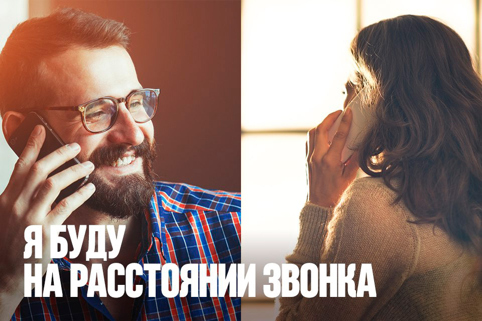 С чего начинают мобильный разговор уральские мужчины