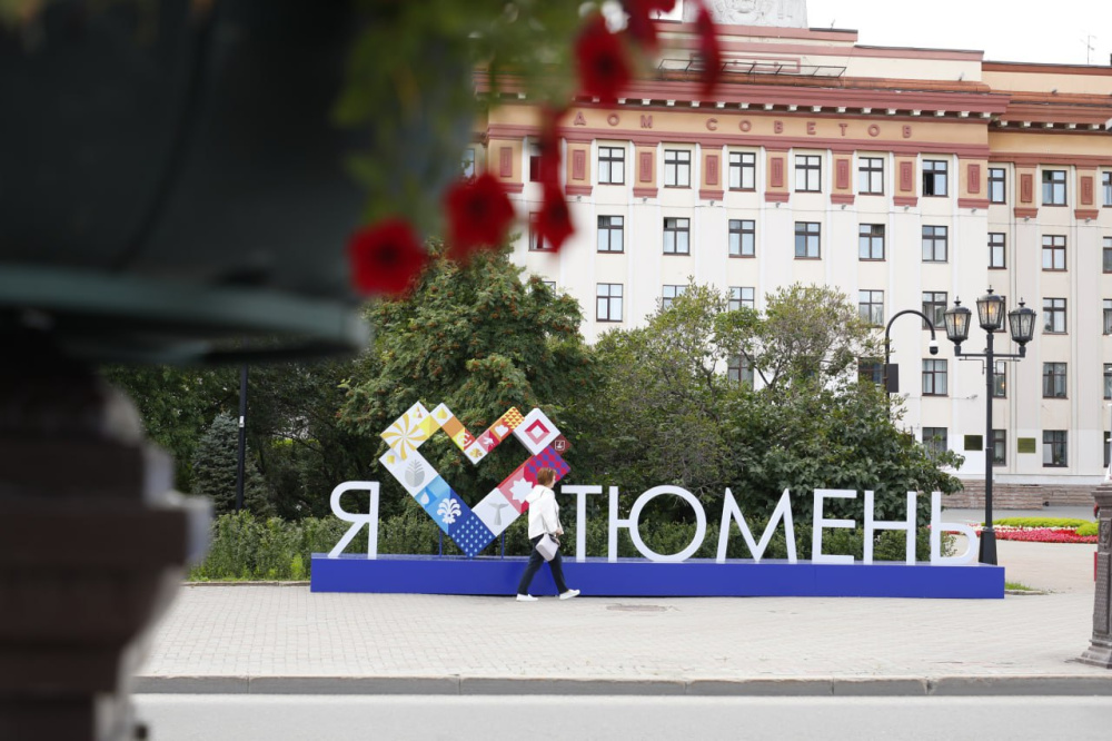 Тюмень отмечает своё 439-летие  | Тюмени исполнилось 439 лет