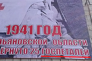 Наглядная безграмотность: поздравить ветеранов без ошибок опять не получилось