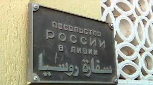 В Ливии напали на посольство России
