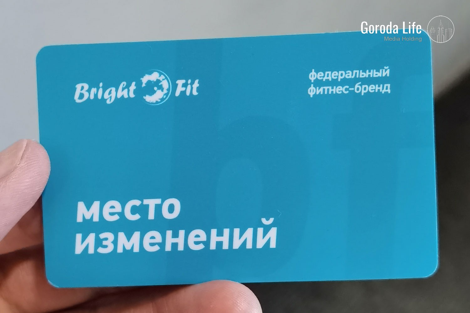 Суд обязал сеть фитнес-клубов «Брайт Фит» изменить правила возврата средств клиентам