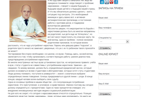 НРЦ «Урал без наркотиков» запускает сервис «Онлайн-юрист»