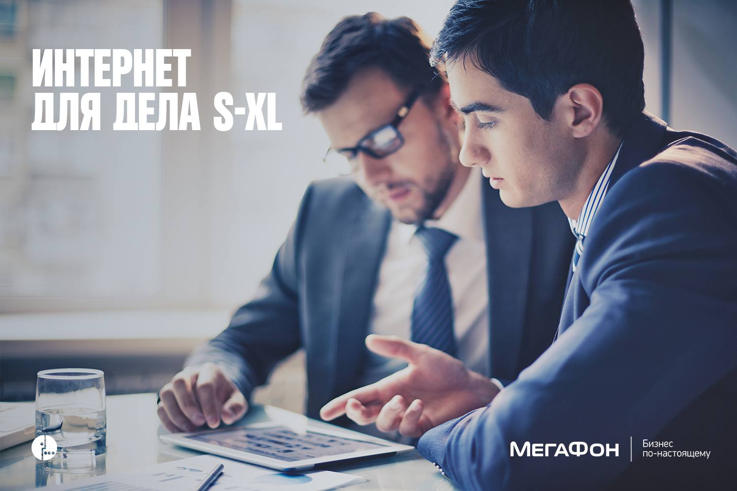 Уральским предприятиям предложили безлимитный интернет в рабочее время