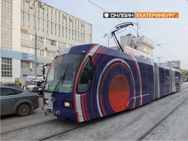 В Екатеринбурге появятся 13 новых трамваев